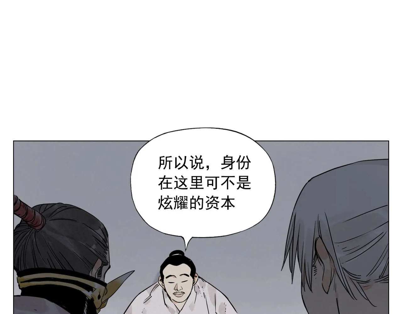 第141话 身份 第22页