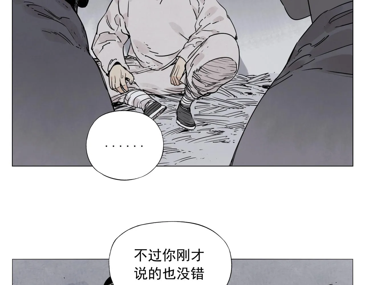 第141话 身份 第23页