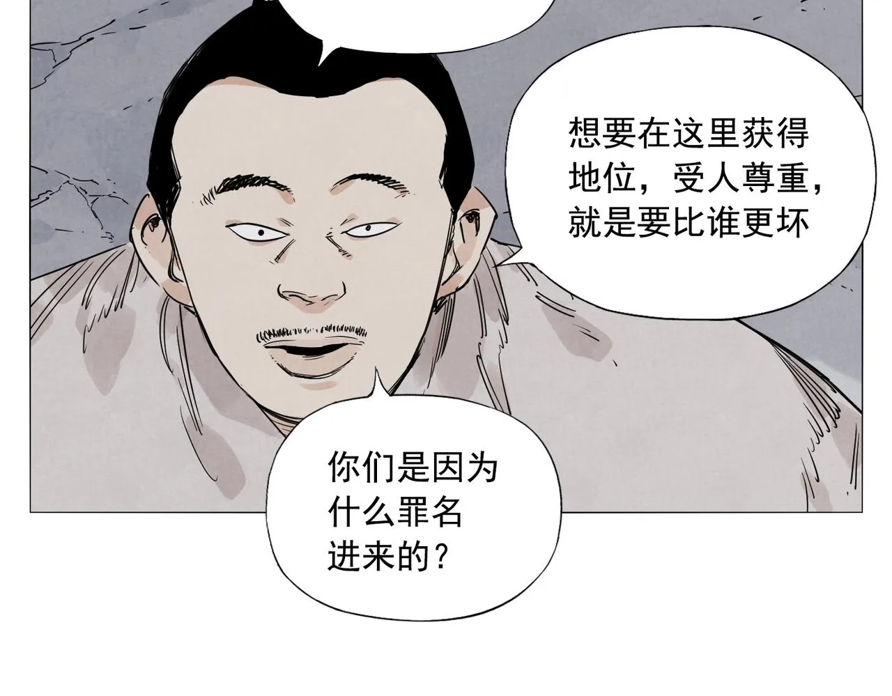第141话 身份 第24页