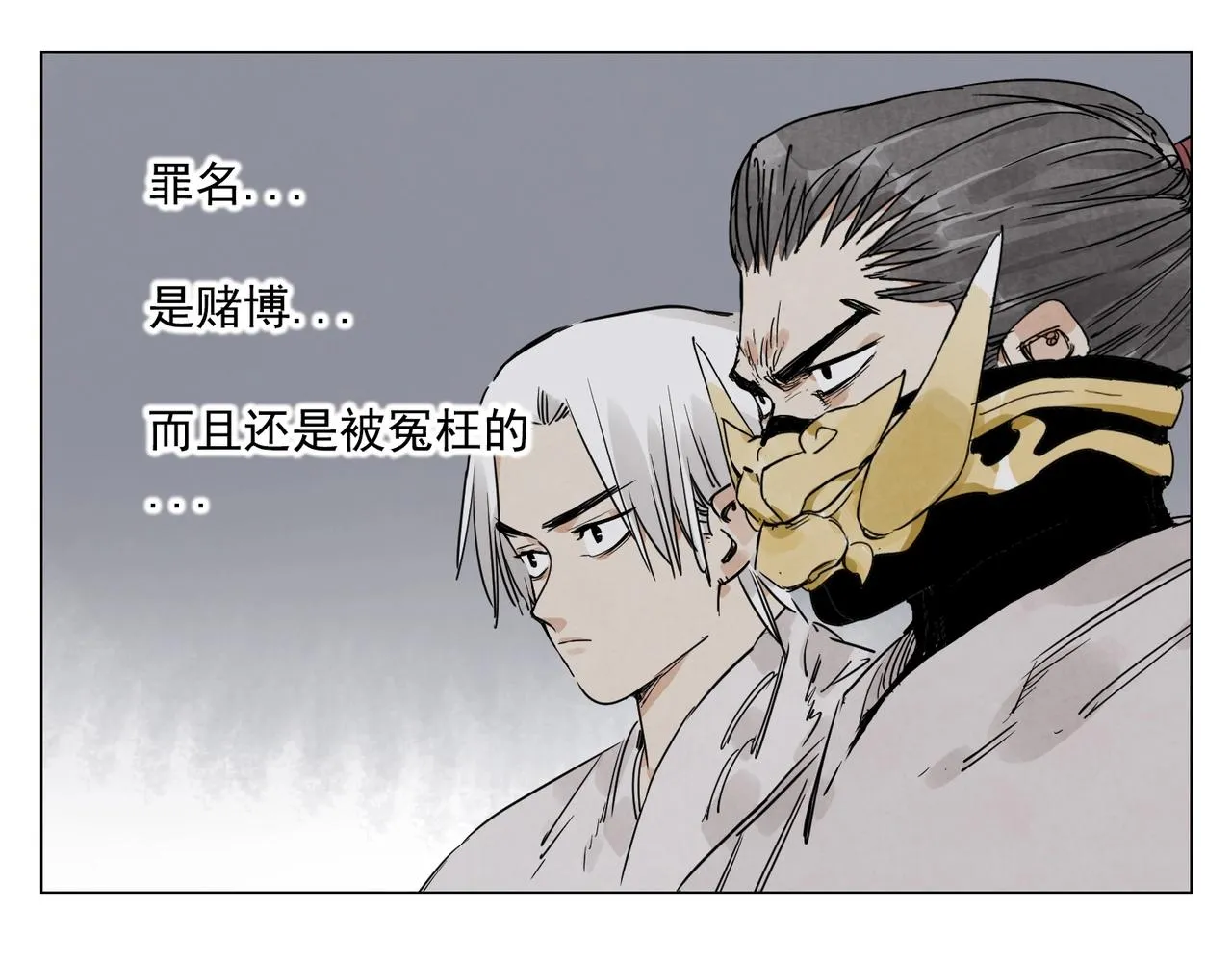 第141话 身份 第25页