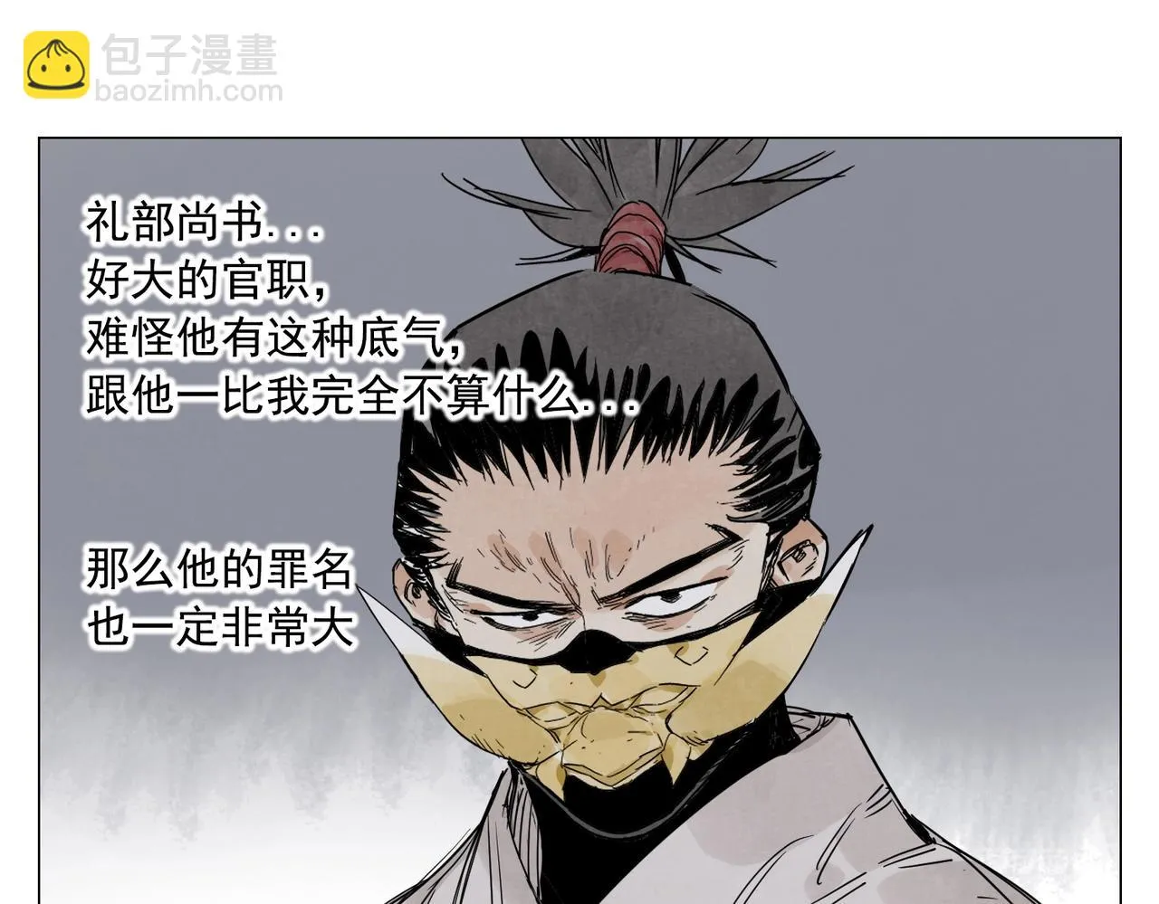 第141话 身份 第26页