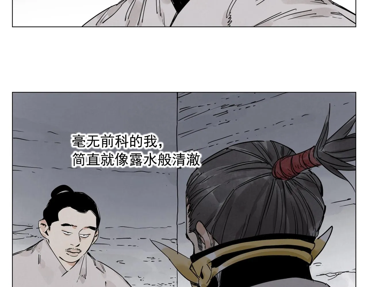 第141话 身份 第27页