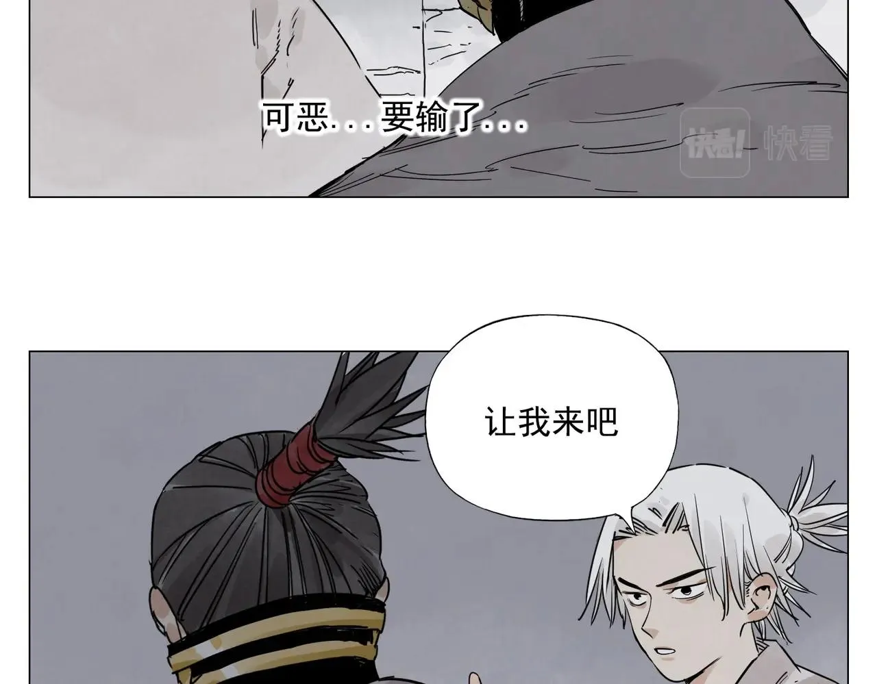 第141话 身份 第28页