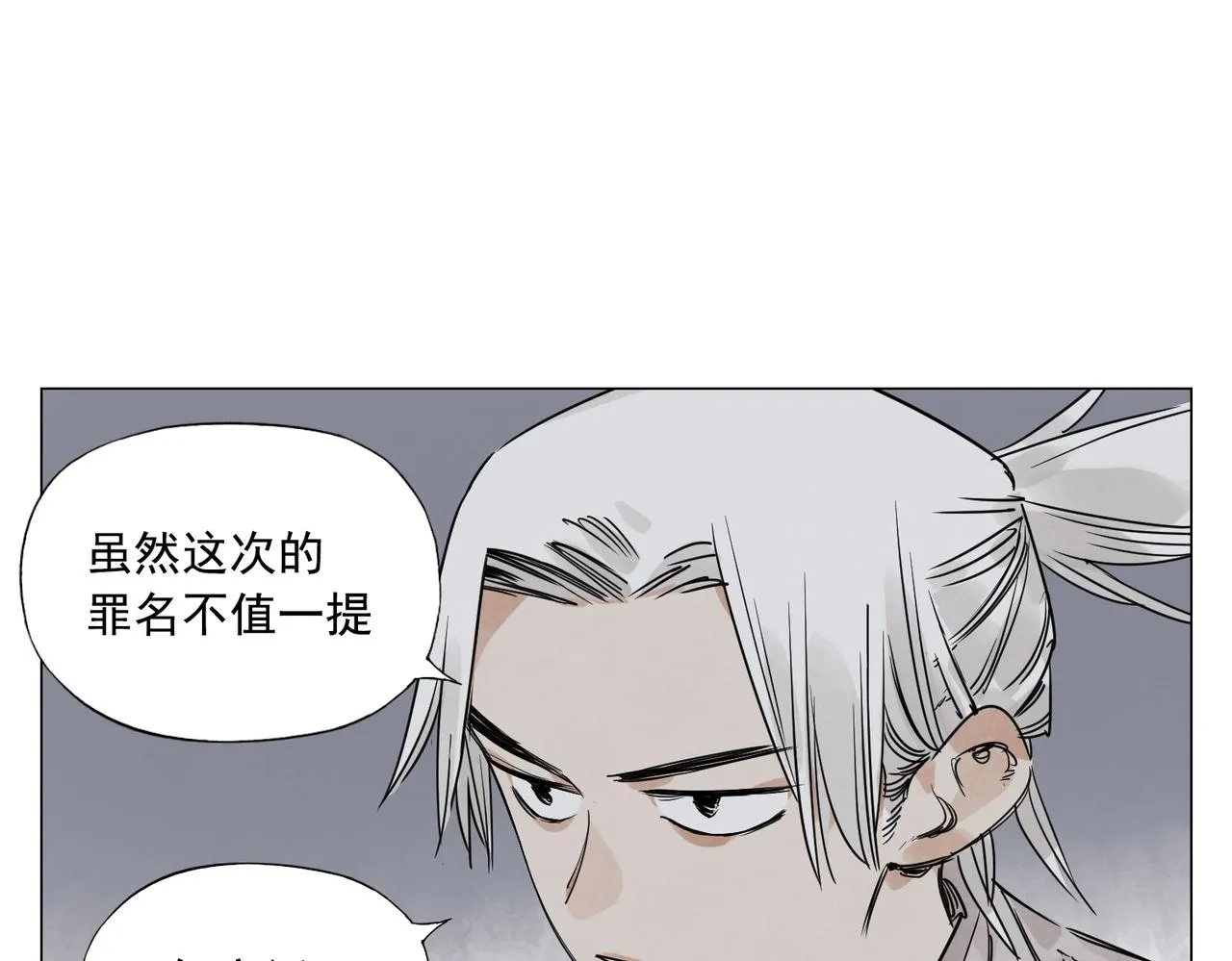 第141话 身份 第30页