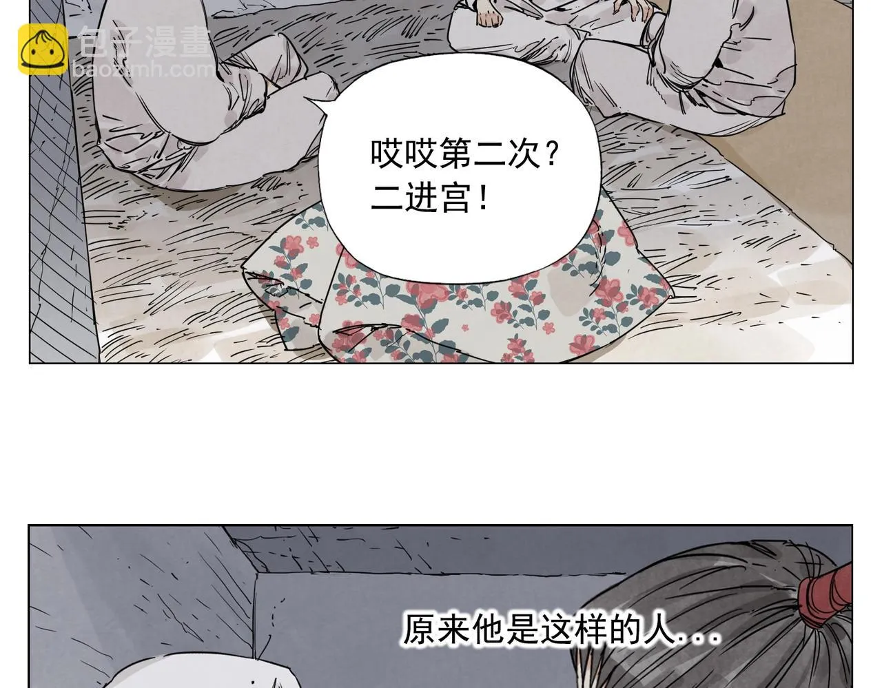 第141话 身份 第32页