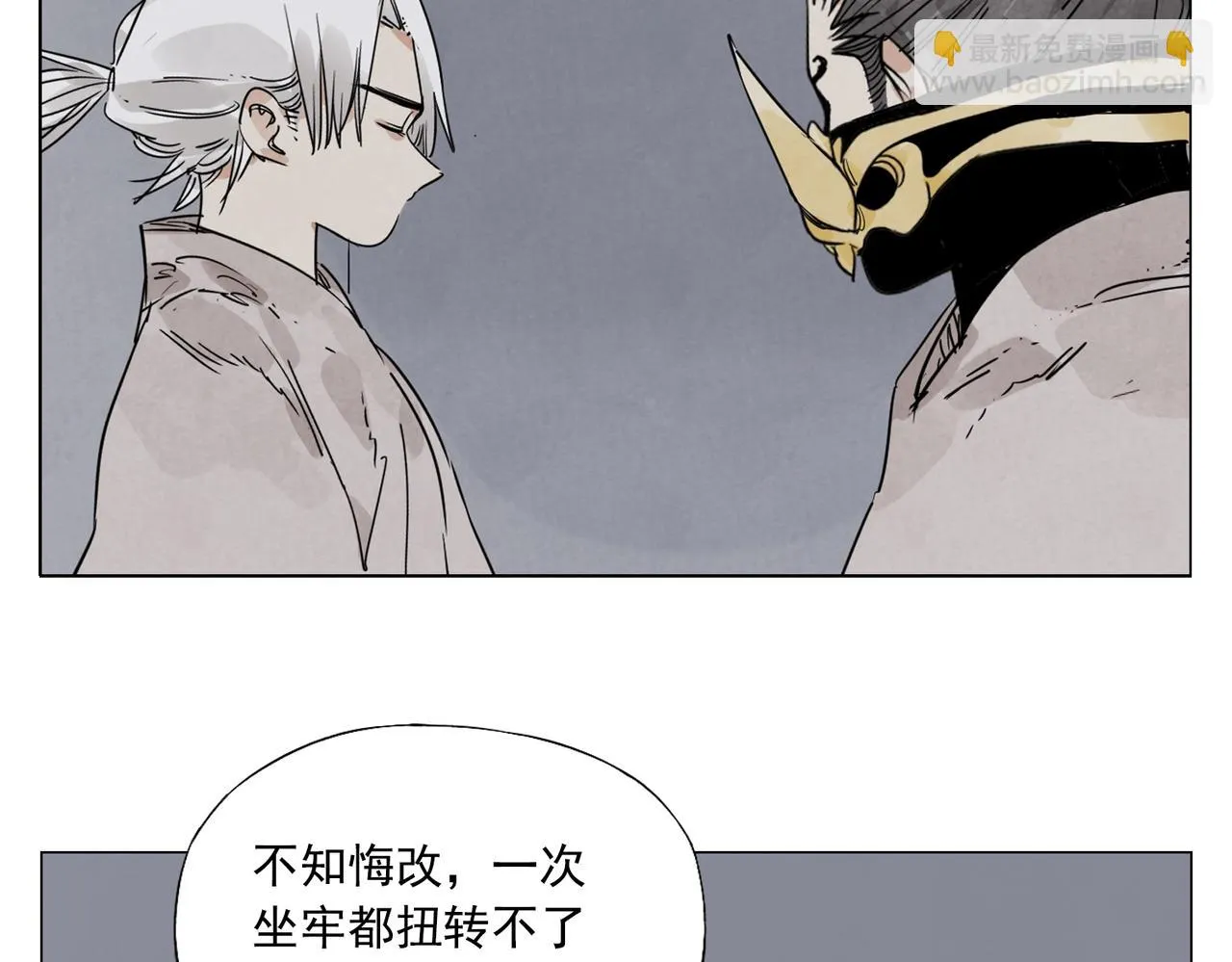 第141话 身份 第33页