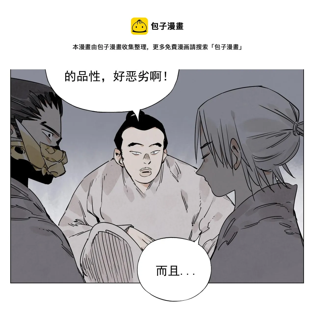 第141话 身份 第34页
