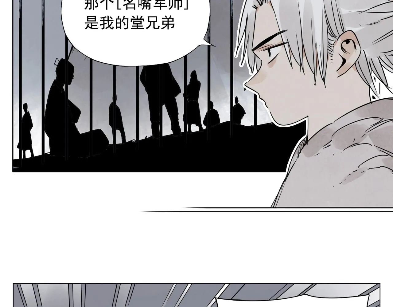 第141话 身份 第36页