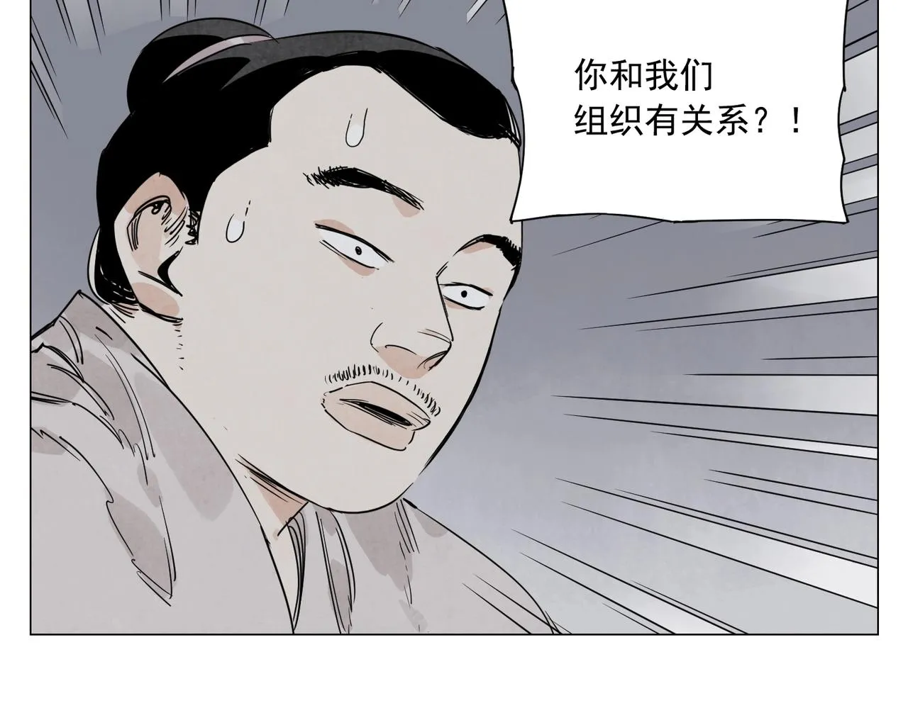 第141话 身份 第37页