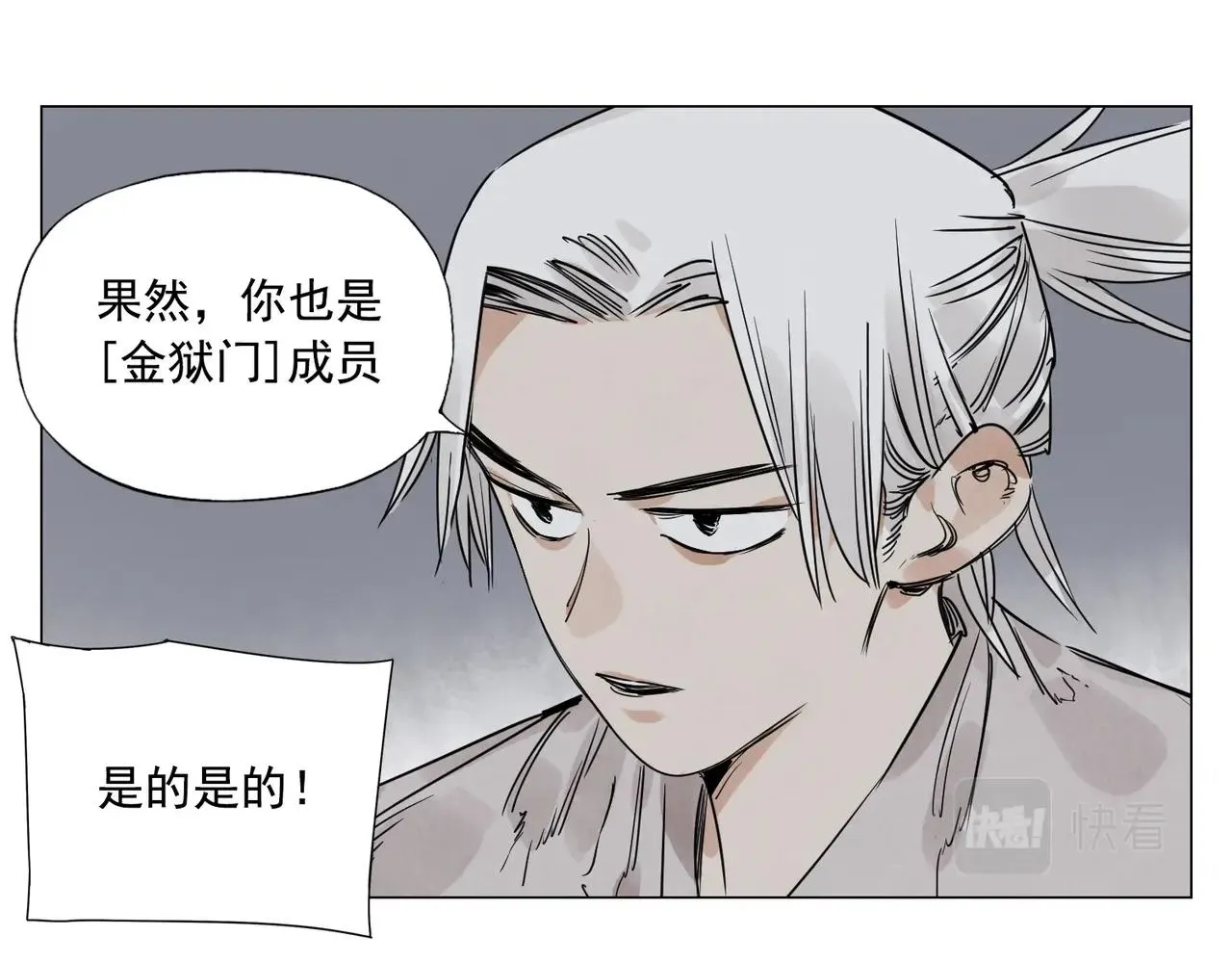 第141话 身份 第38页