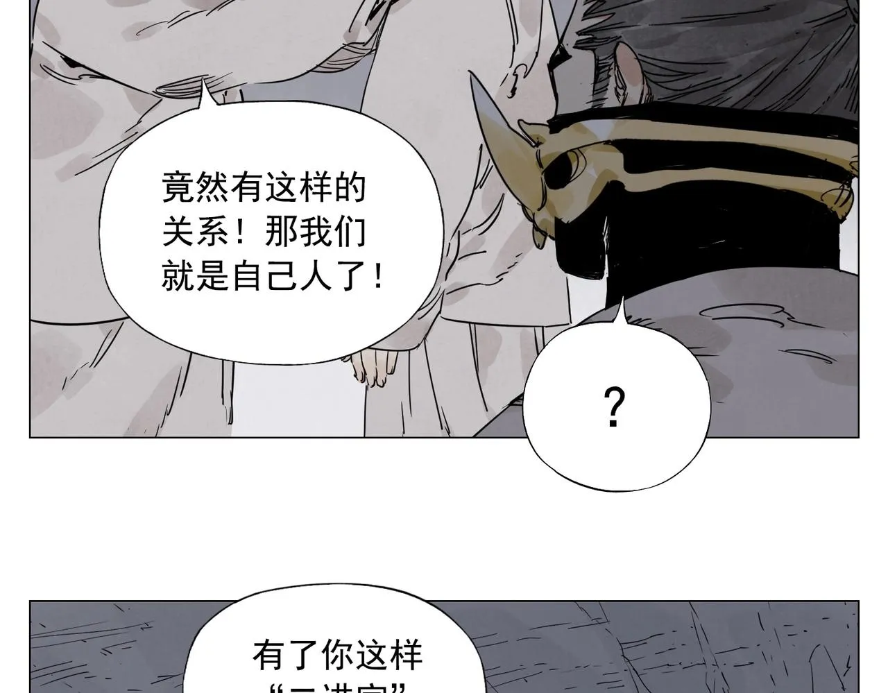 第141话 身份 第41页