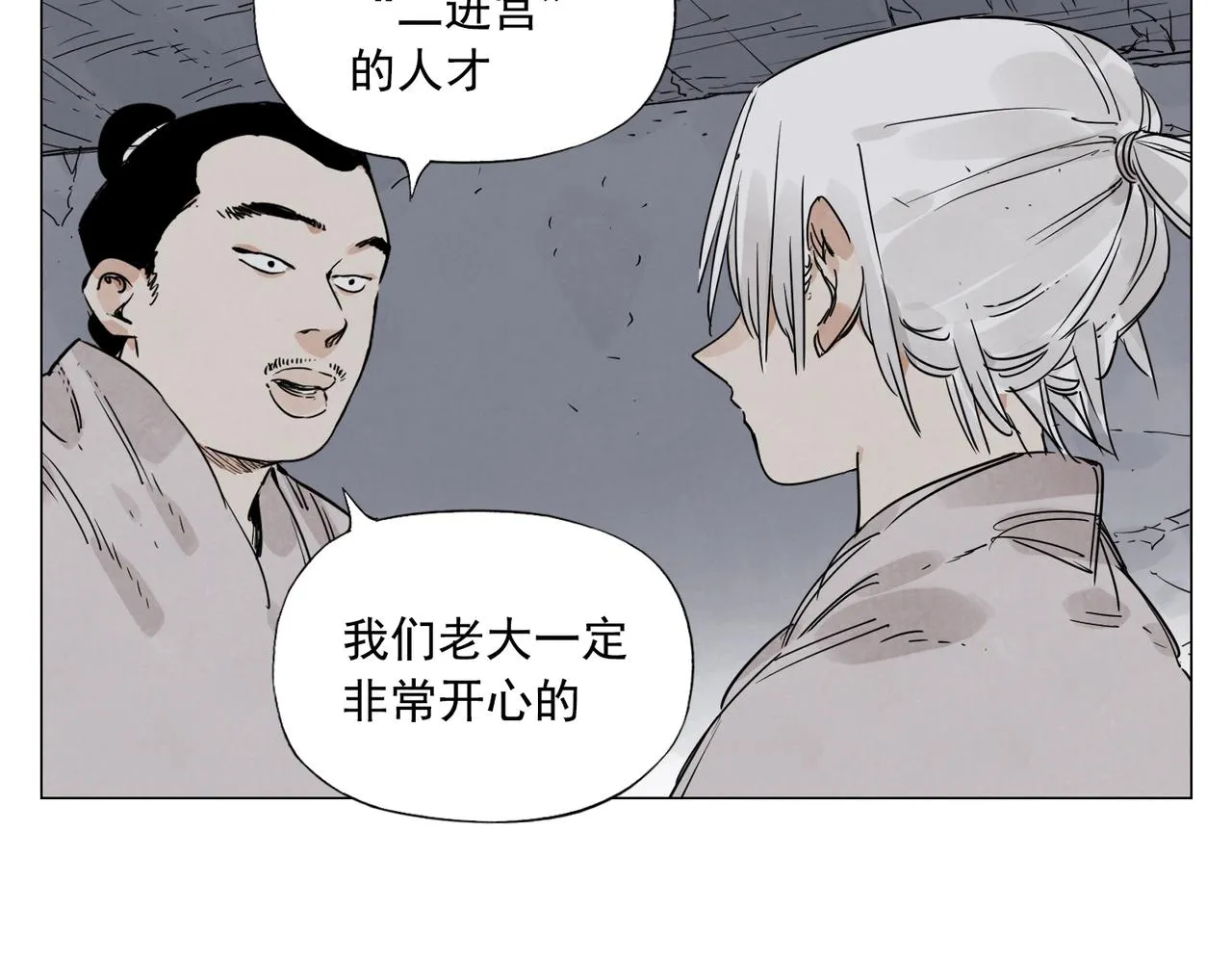 第141话 身份 第42页