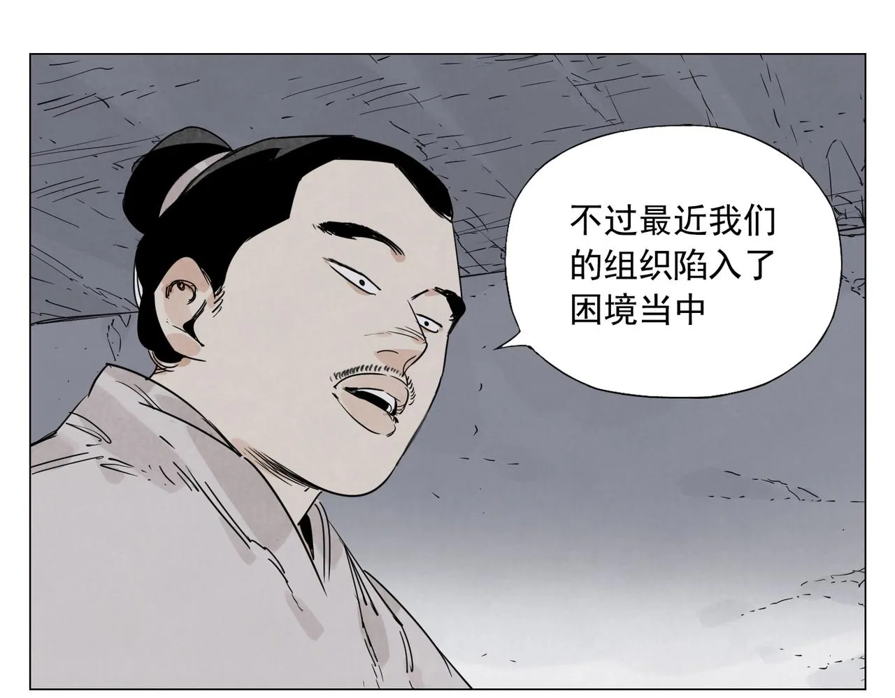 第141话 身份 第44页