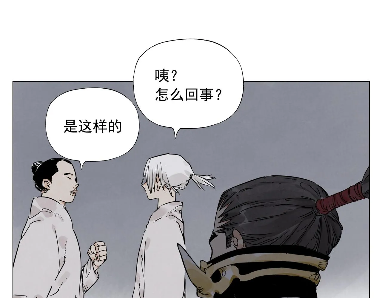 第141话 身份 第45页