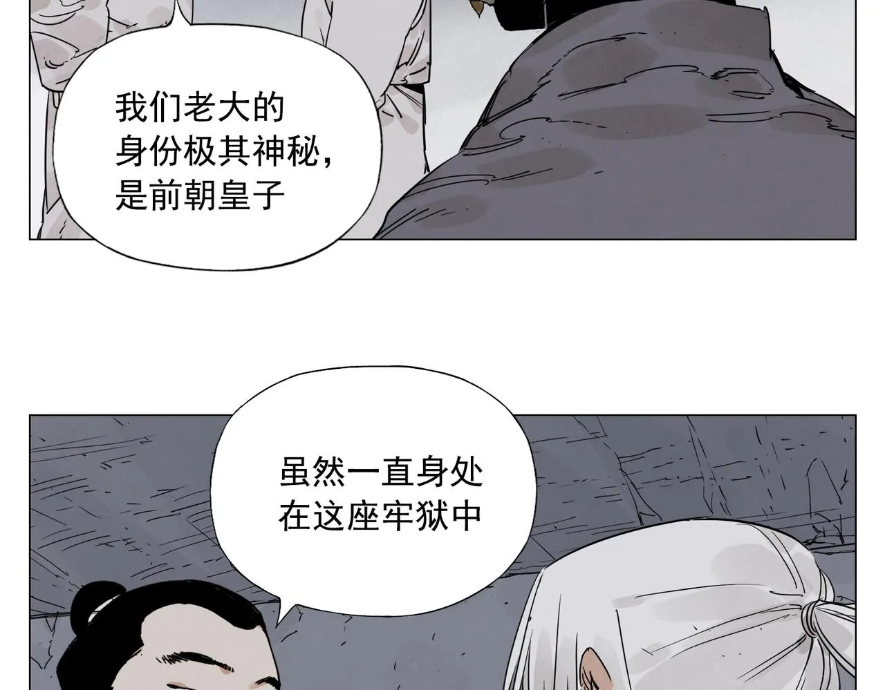 第141话 身份 第46页