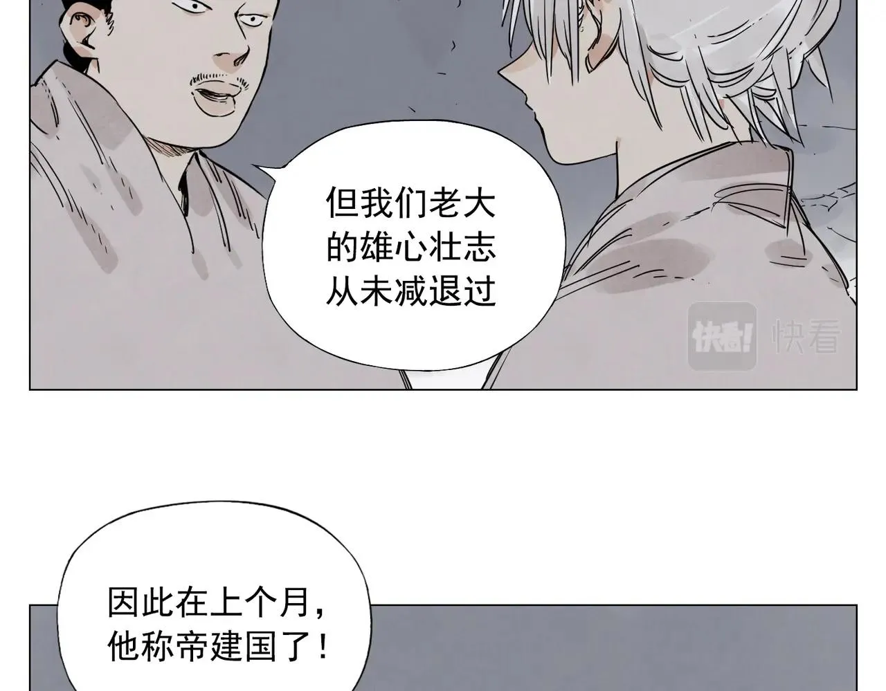 第141话 身份 第47页