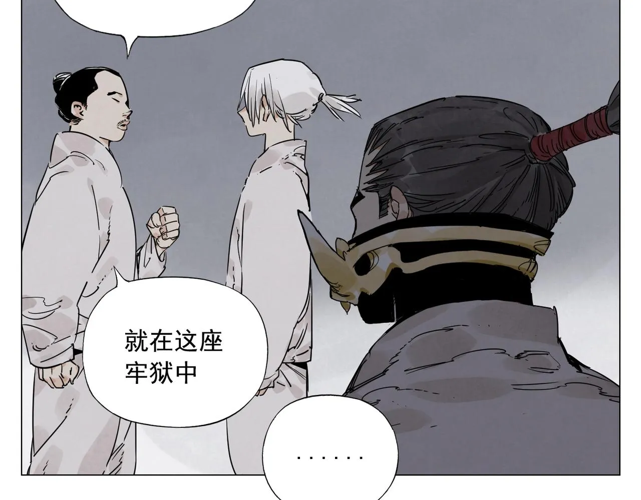 第141话 身份 第48页