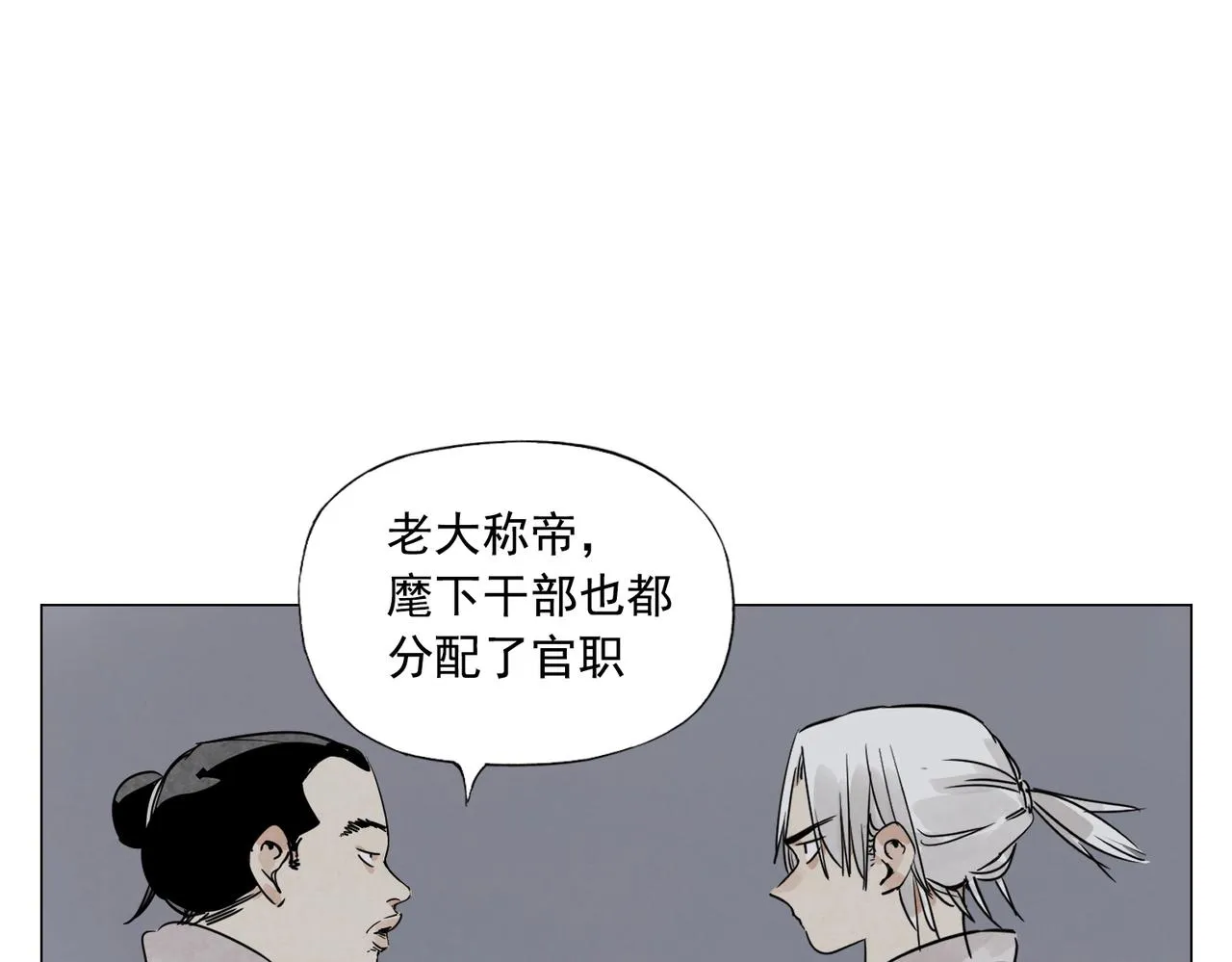 第141话 身份 第50页