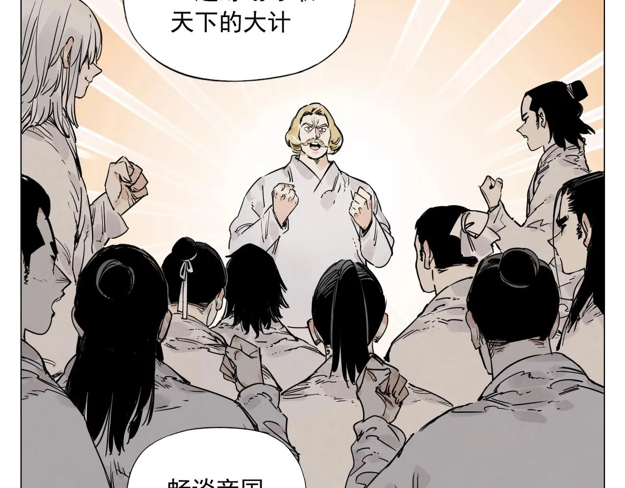第141话 身份 第52页