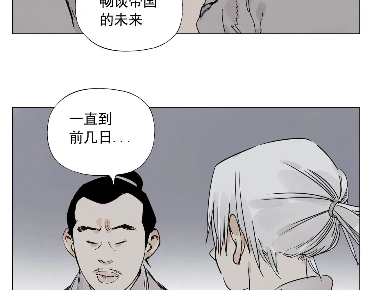 第141话 身份 第53页