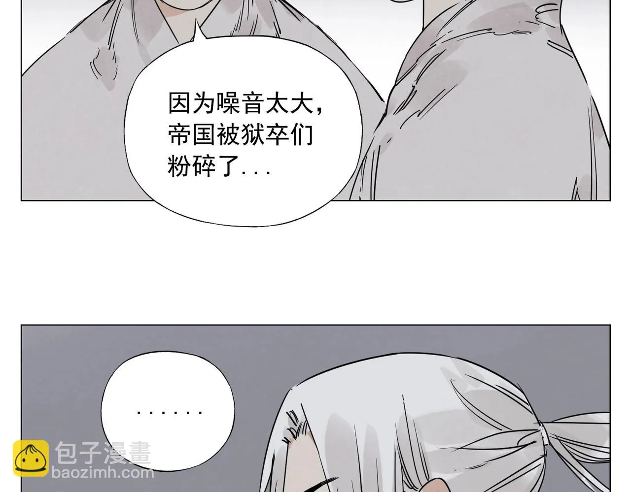 第141话 身份 第54页