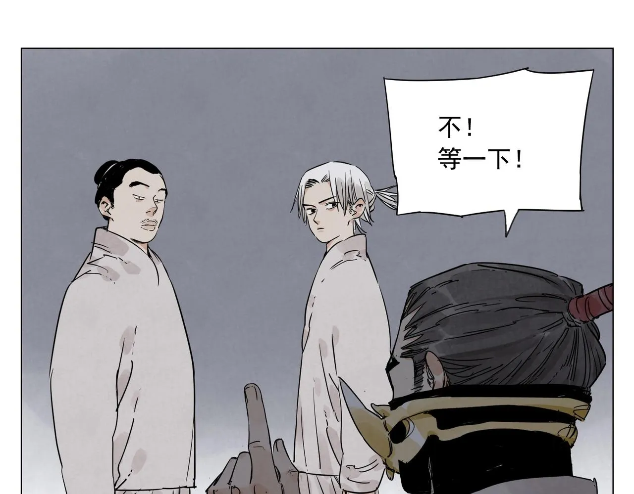 第141话 身份 第57页