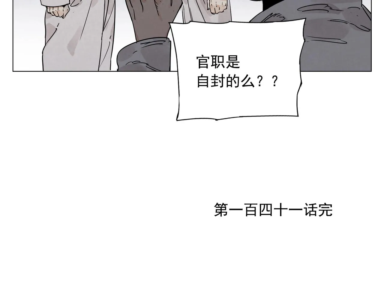 第141话 身份 第58页