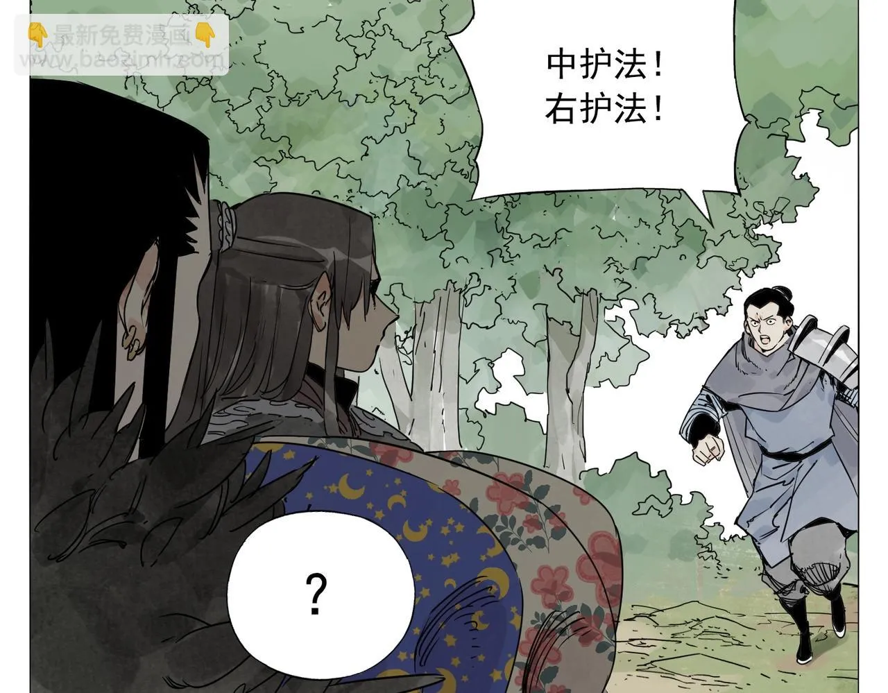 第140话 狠角色 第6页