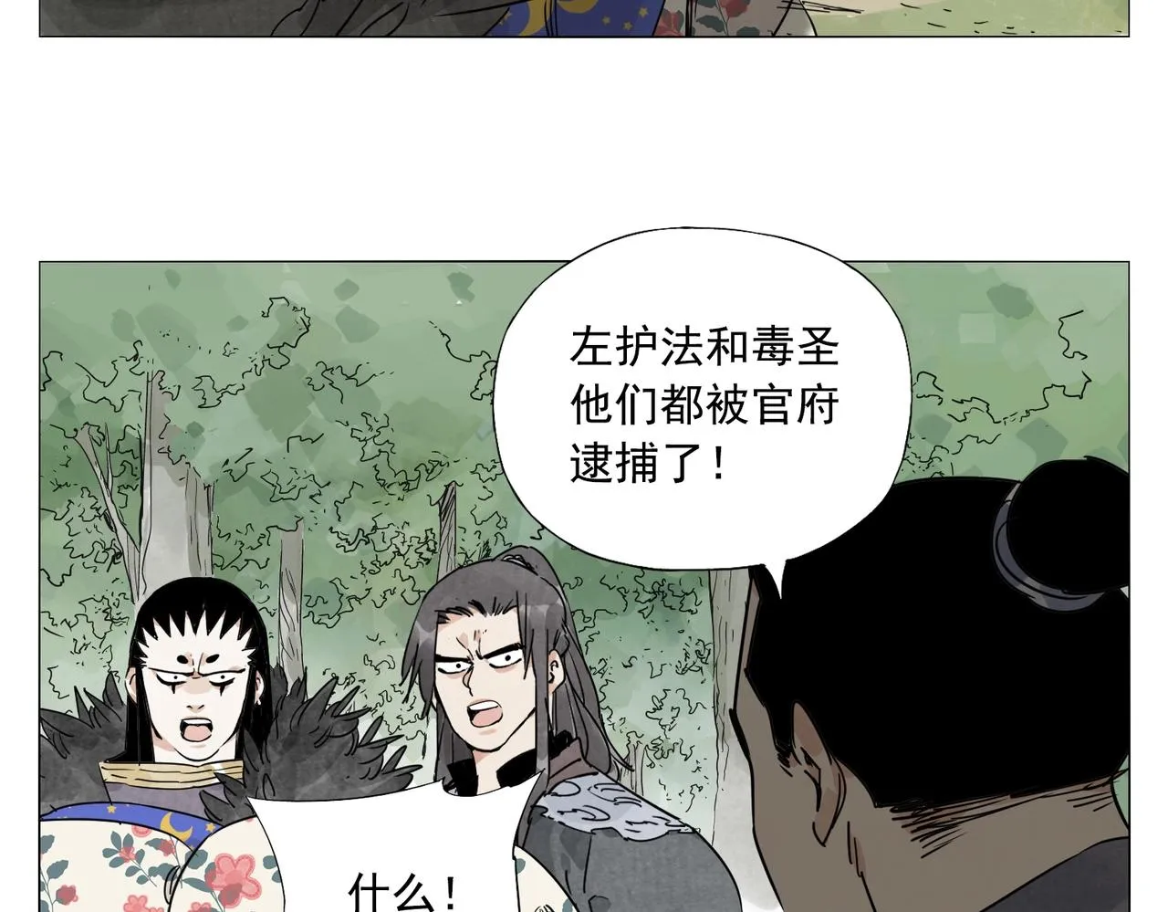 第140话 狠角色 第7页