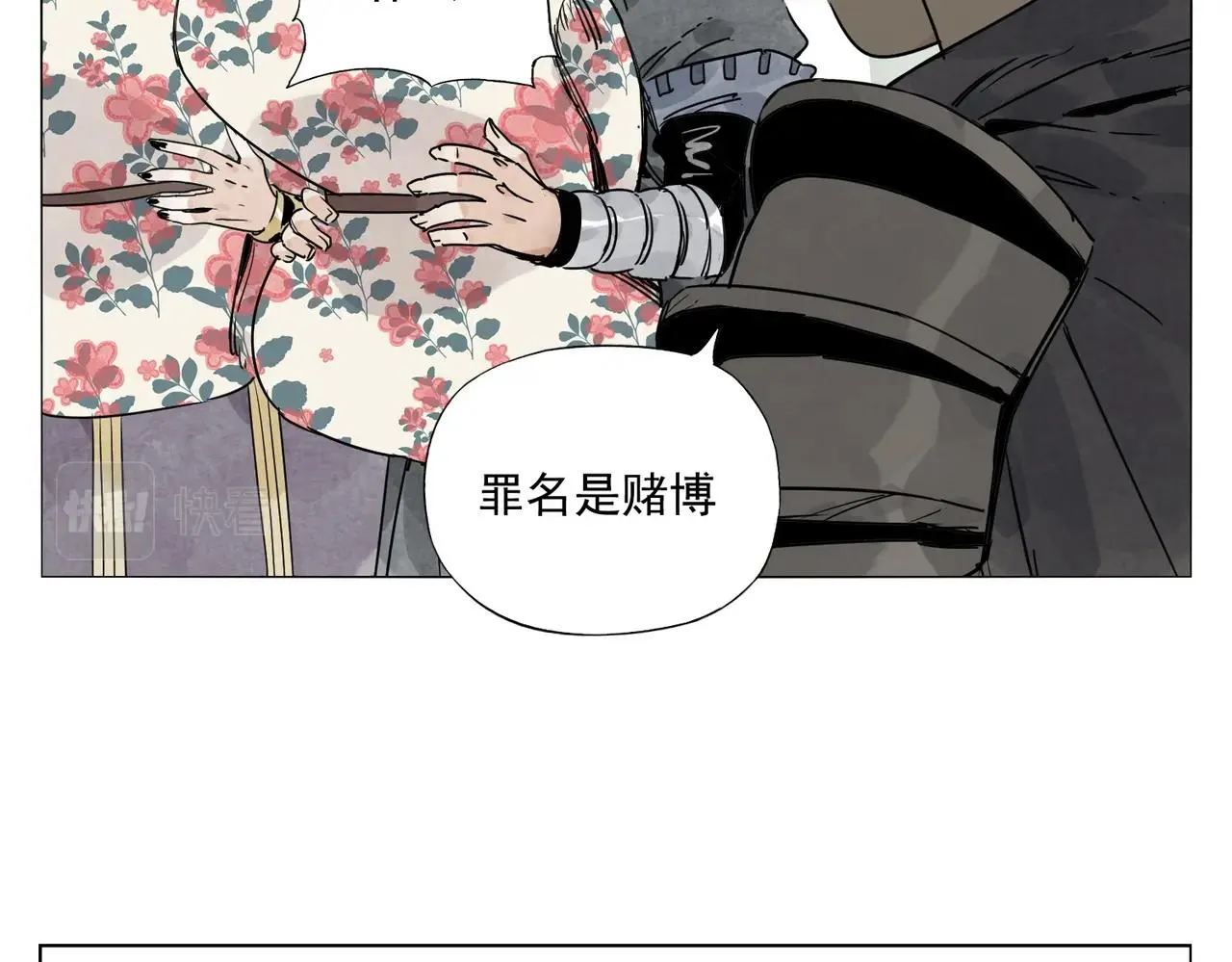 第140话 狠角色 第8页