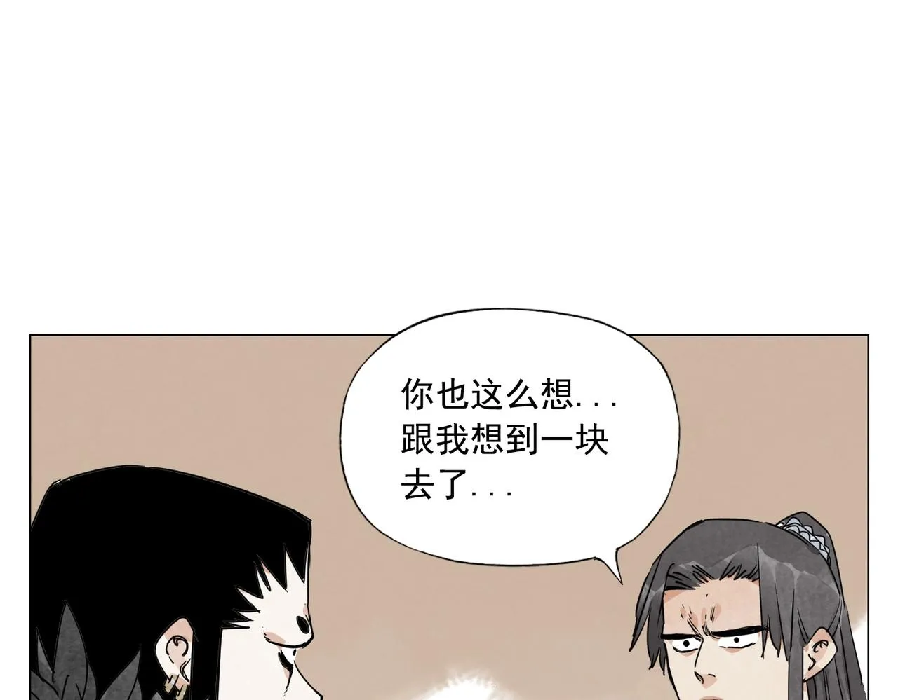 第140话 狠角色 第14页