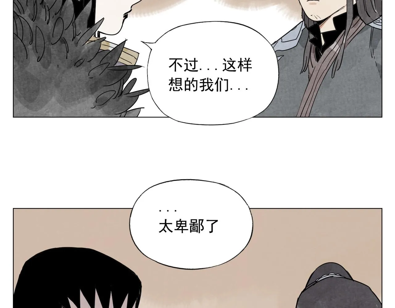 第140话 狠角色 第15页