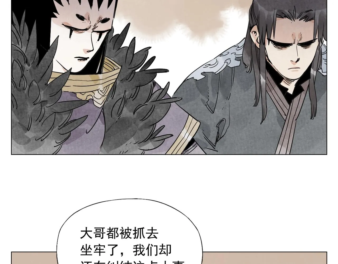 第140话 狠角色 第16页