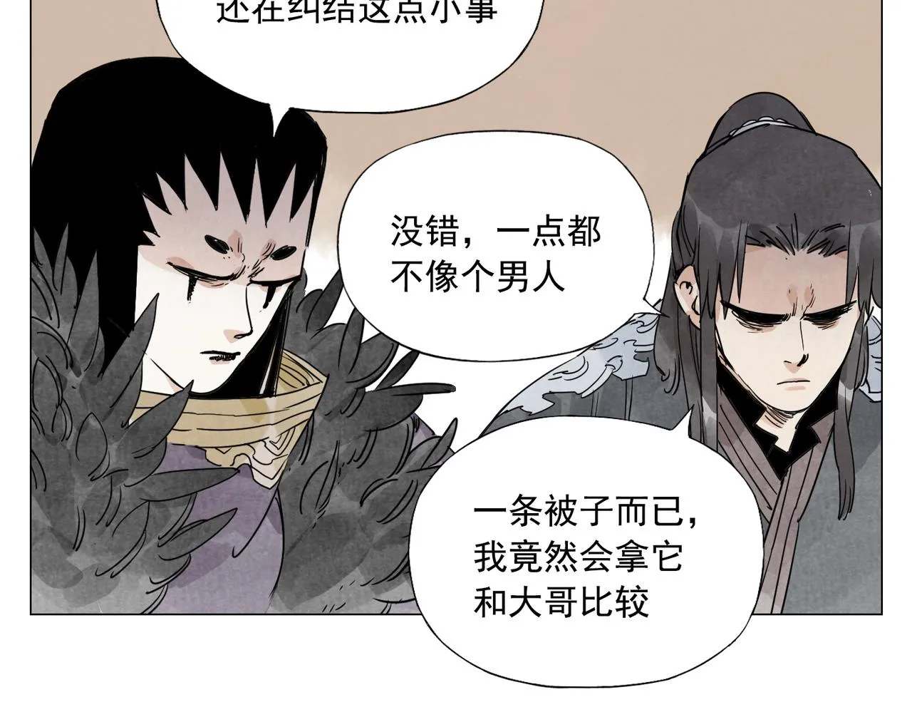 第140话 狠角色 第17页
