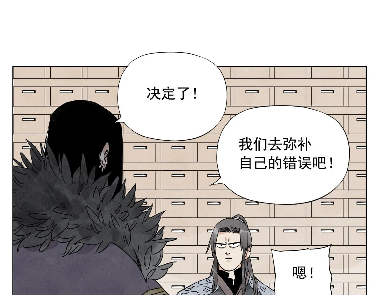 第140话 狠角色 第18页