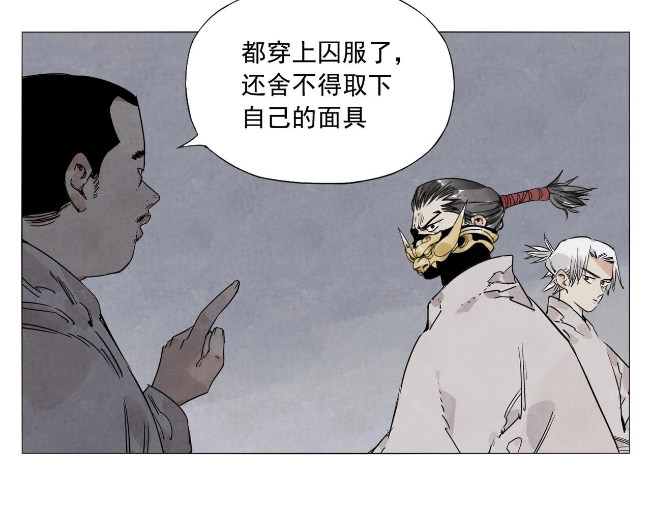 第140话 狠角色 第24页