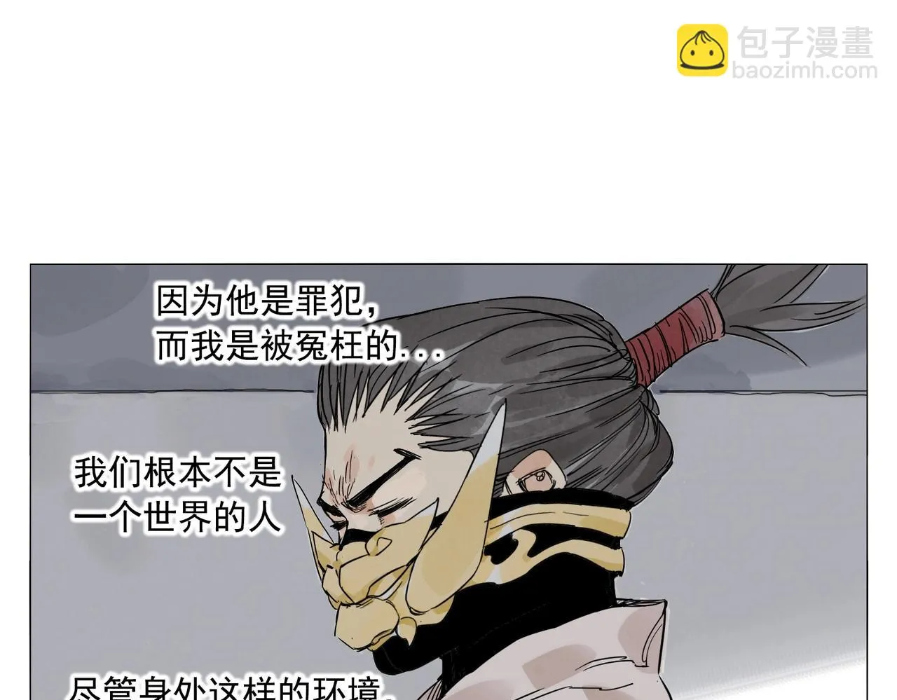 第140话 狠角色 第29页