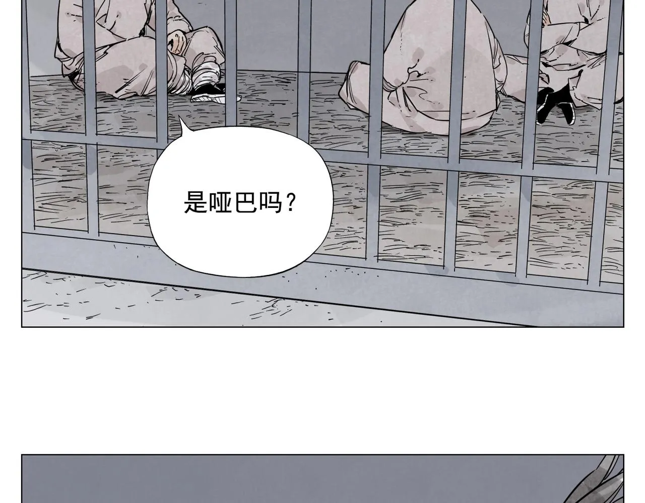第140话 狠角色 第31页