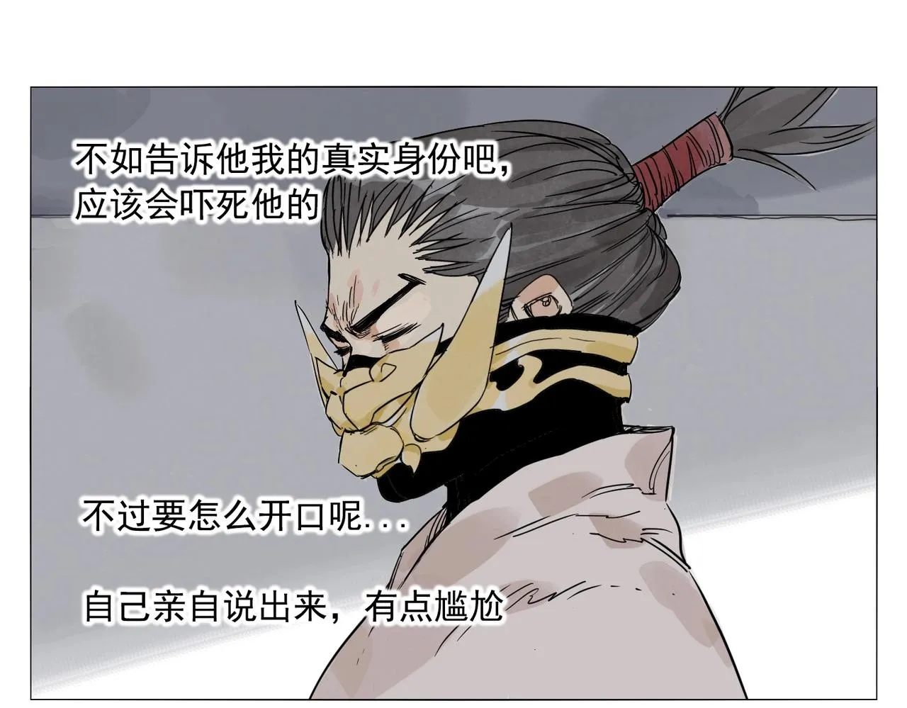 第140话 狠角色 第33页