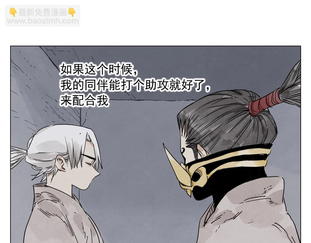 第140话 狠角色 第34页