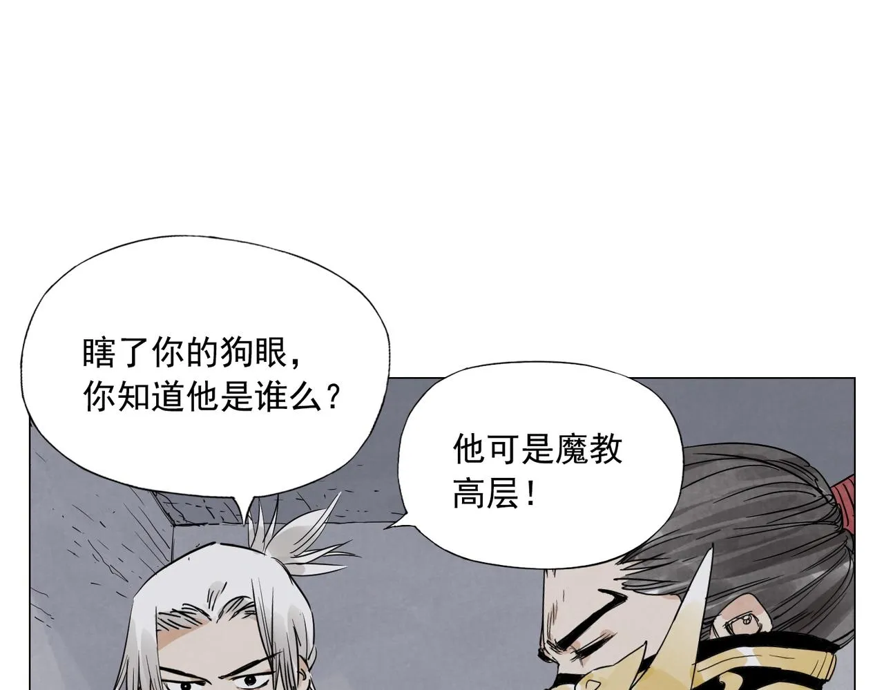第140话 狠角色 第36页