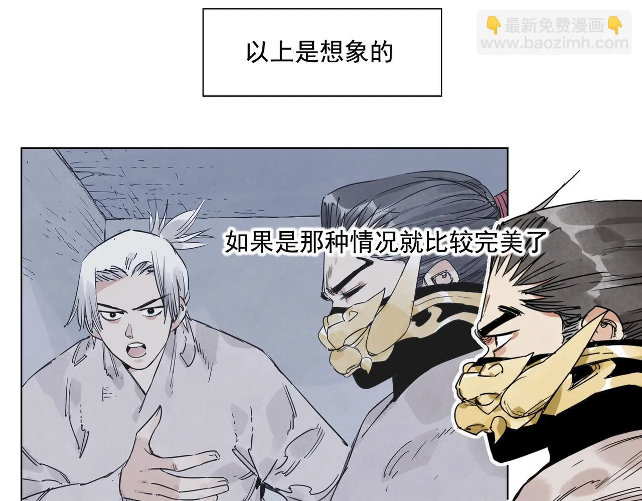第140话 狠角色 第38页