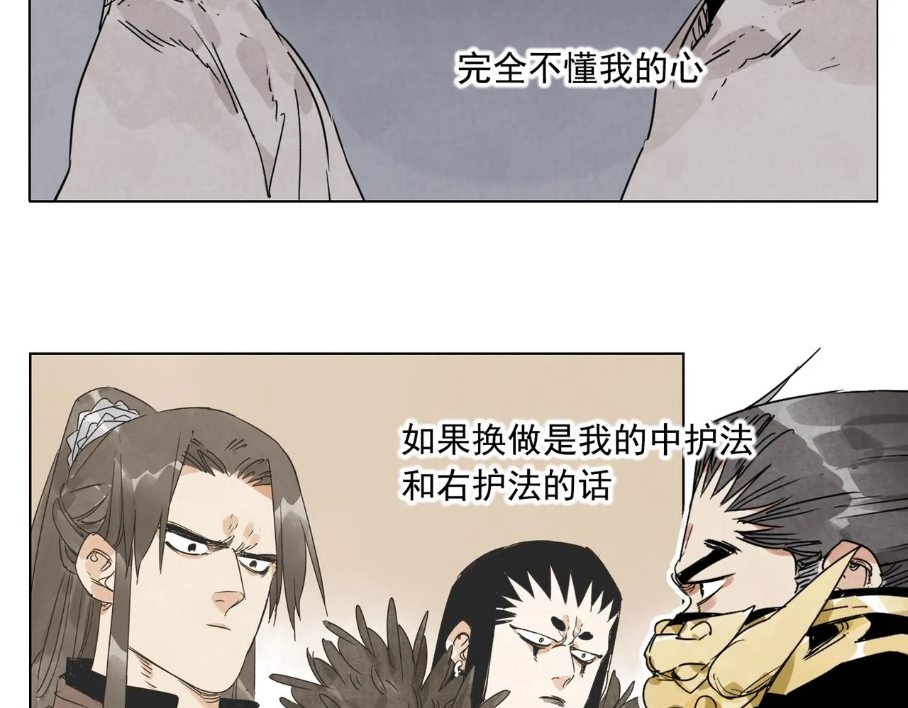第140话 狠角色 第40页