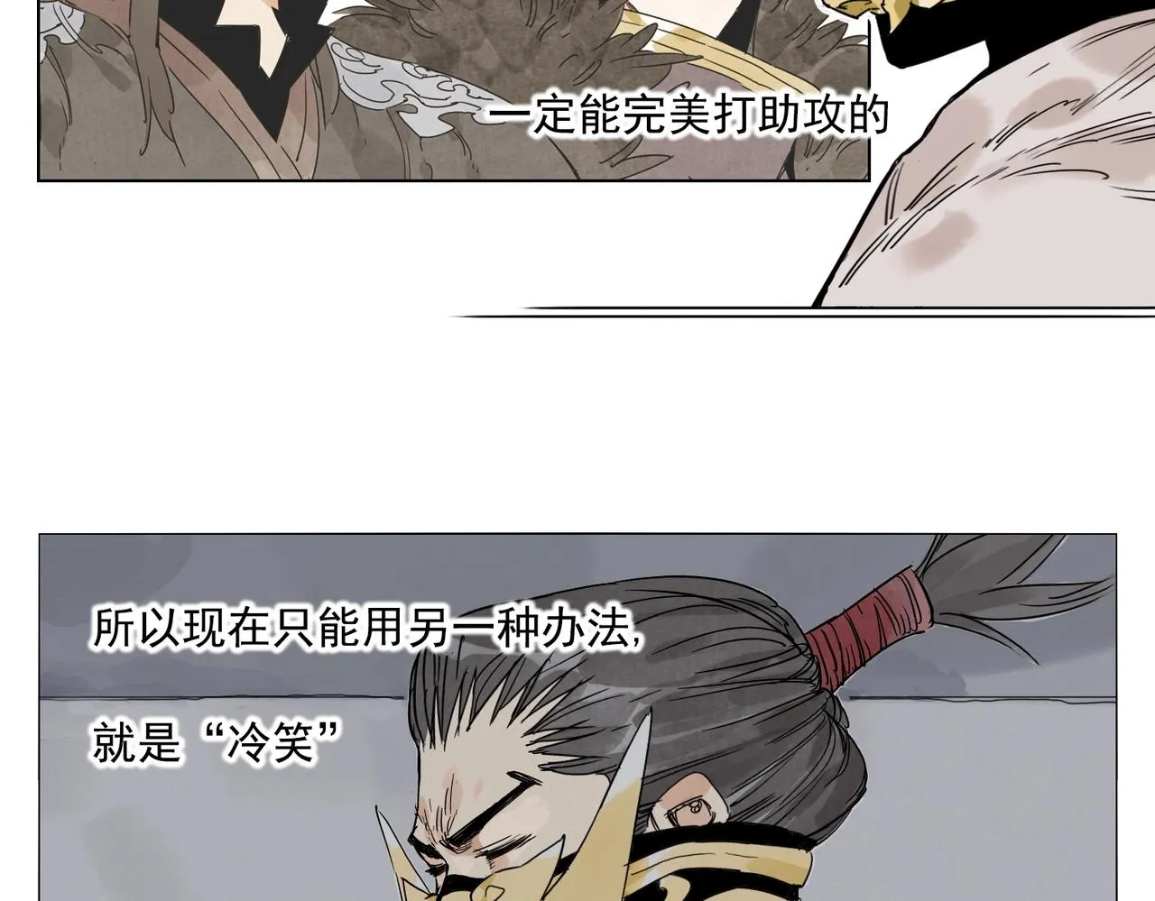 第140话 狠角色 第41页