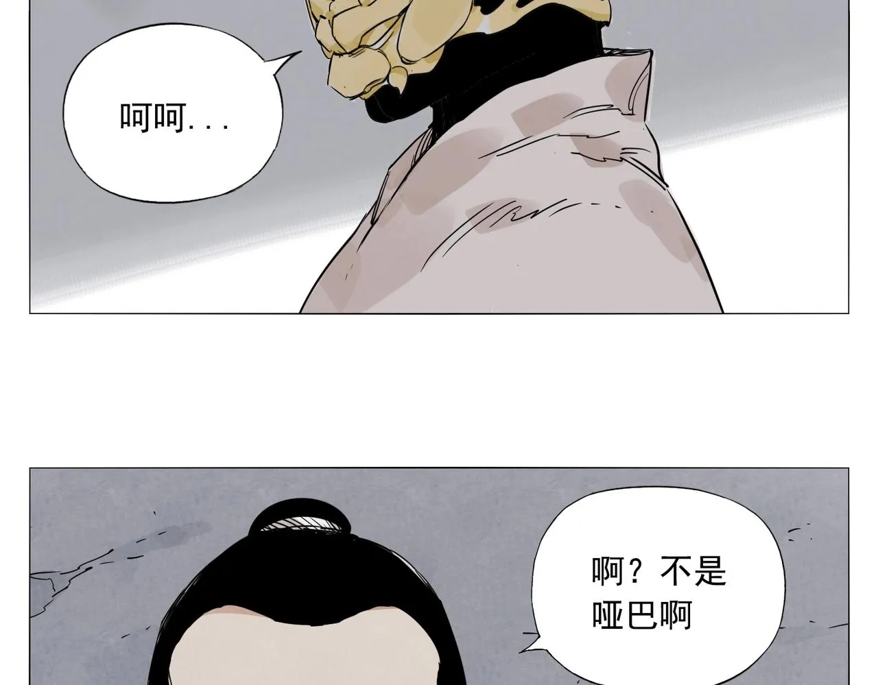 第140话 狠角色 第42页