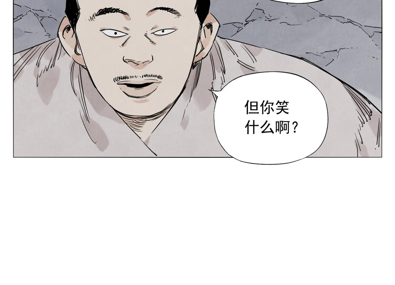 第140话 狠角色 第43页