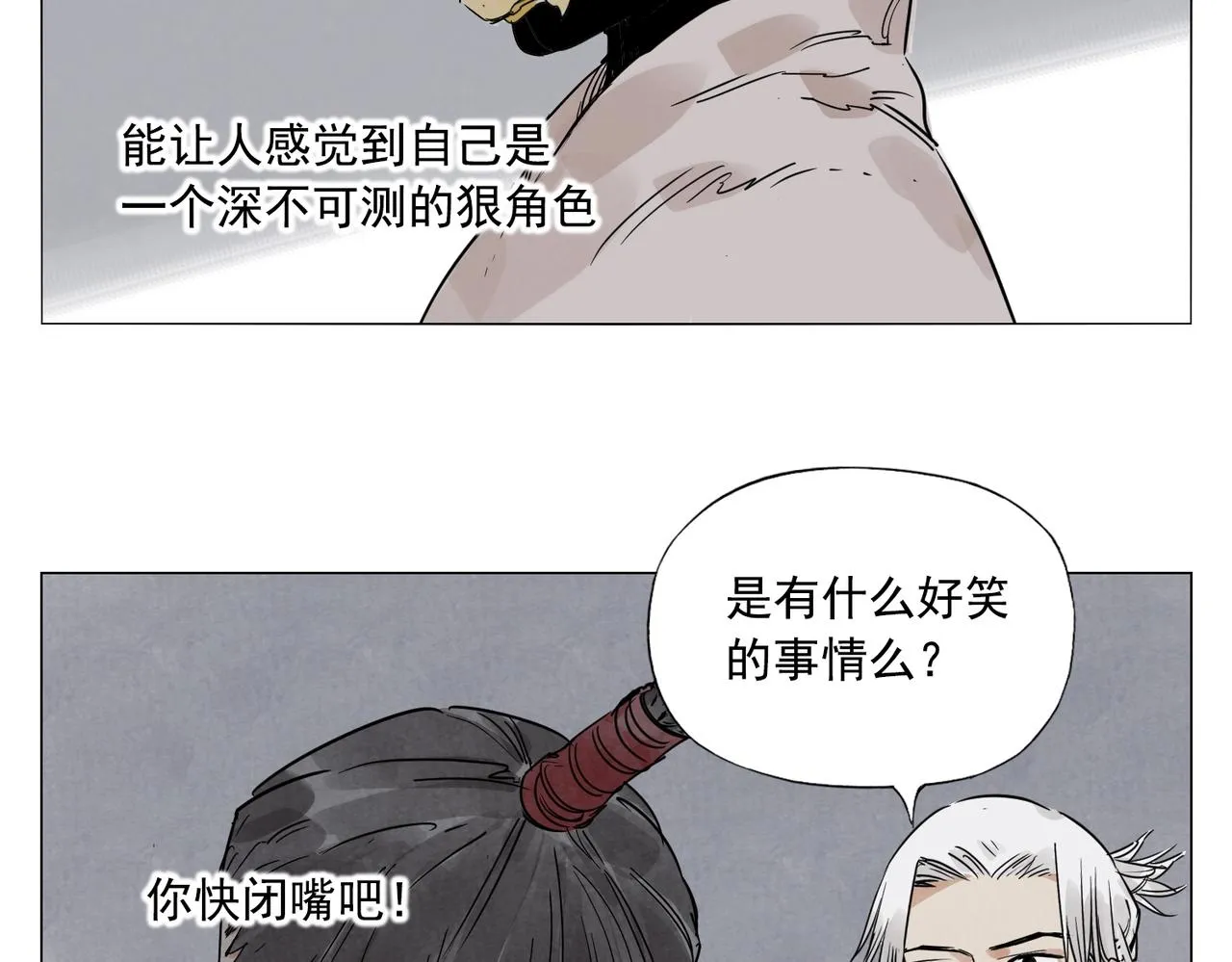 第140话 狠角色 第45页