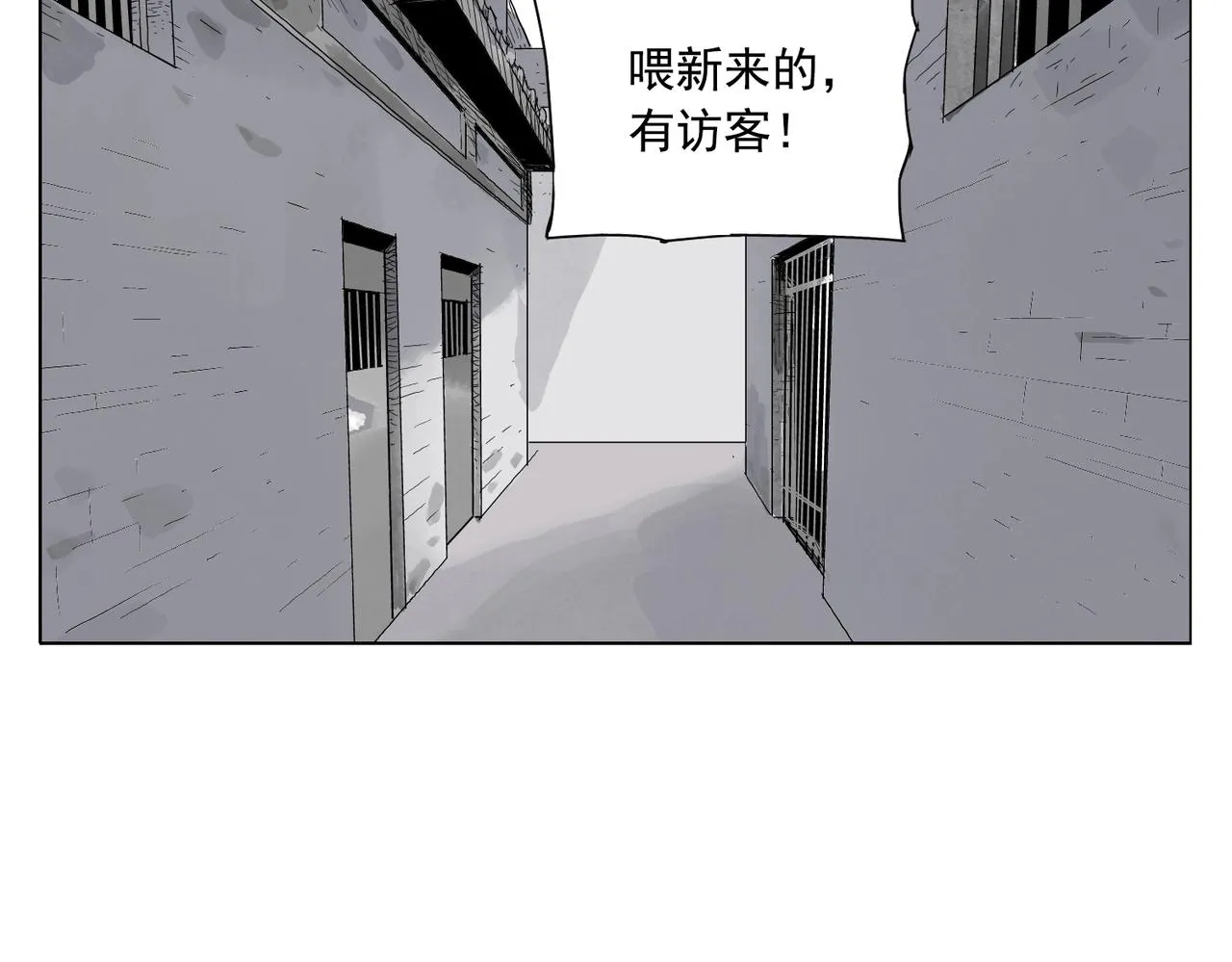 第140话 狠角色 第47页