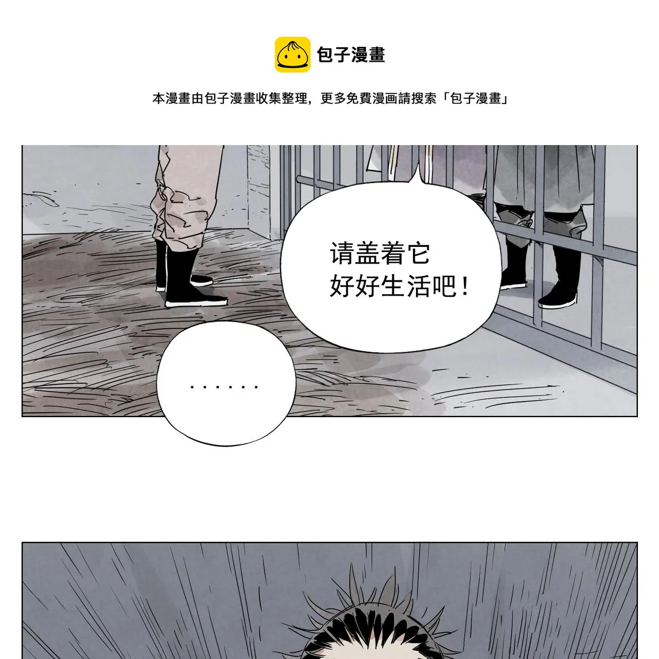第140话 狠角色 第49页