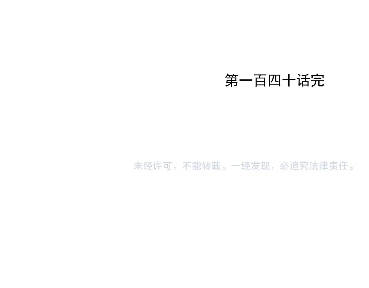 第140话 狠角色 第51页